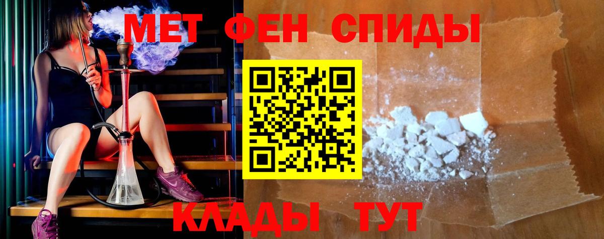 Амфетамин  АМФ Розовый  Вход с VPN  Кувандык 