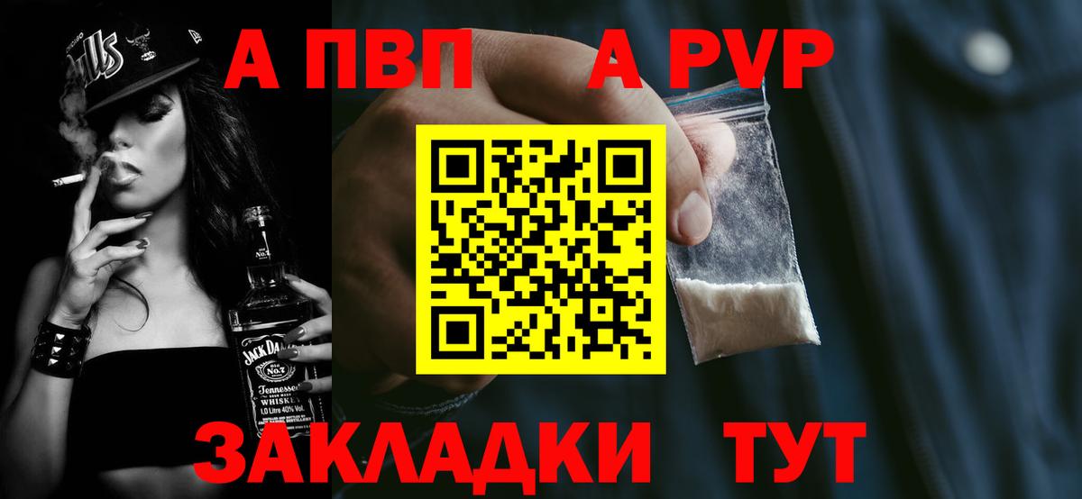 Альфа ПВП кристаллы  A-PVP СК  Кувандык  Вход с VPN 