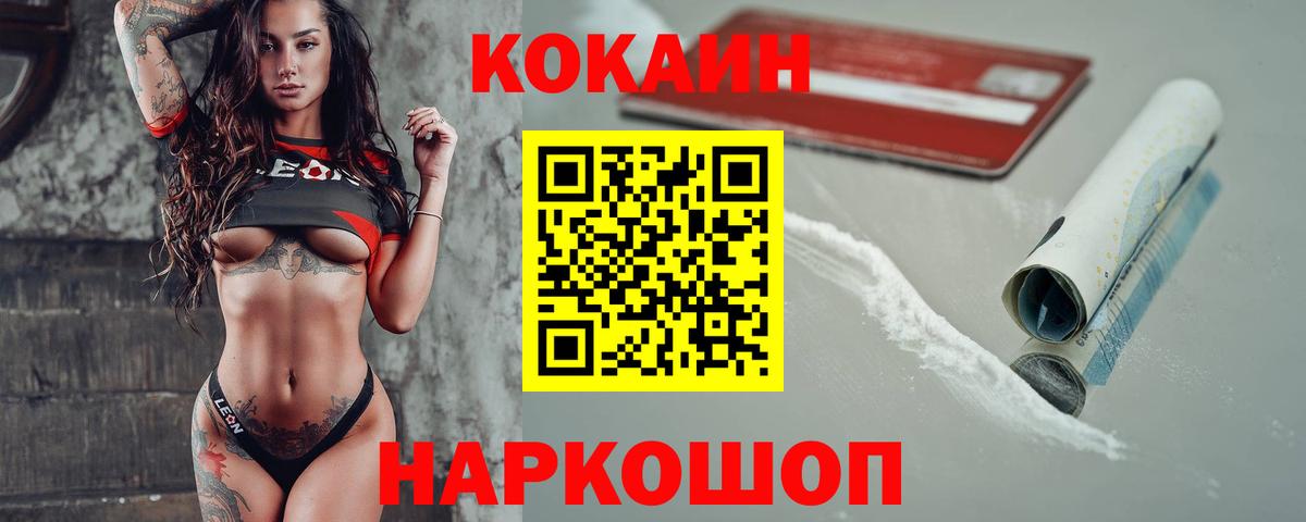 КОКАИН  Вход с VPN  COCAIN 99%  Кувандык  COCAIN Эквадор 