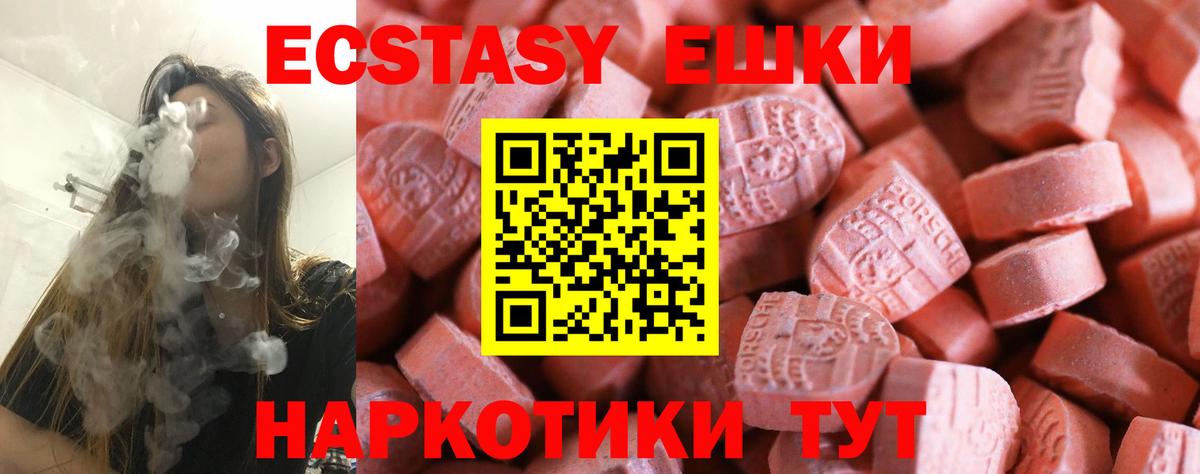Ecstasy mix  Вход с VPN  Кувандык  дарнет шоп  ЭКСТАЗИ VHQ 