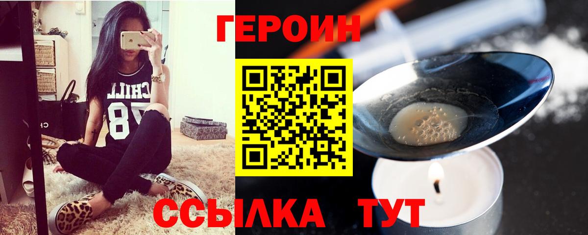 Героин VHQ Кувандык