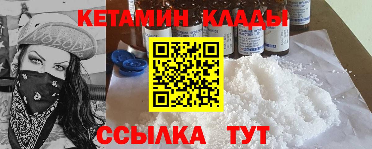 Кувандык  МЕГА вход  Вход с VPN  КЕТАМИН ketamine 