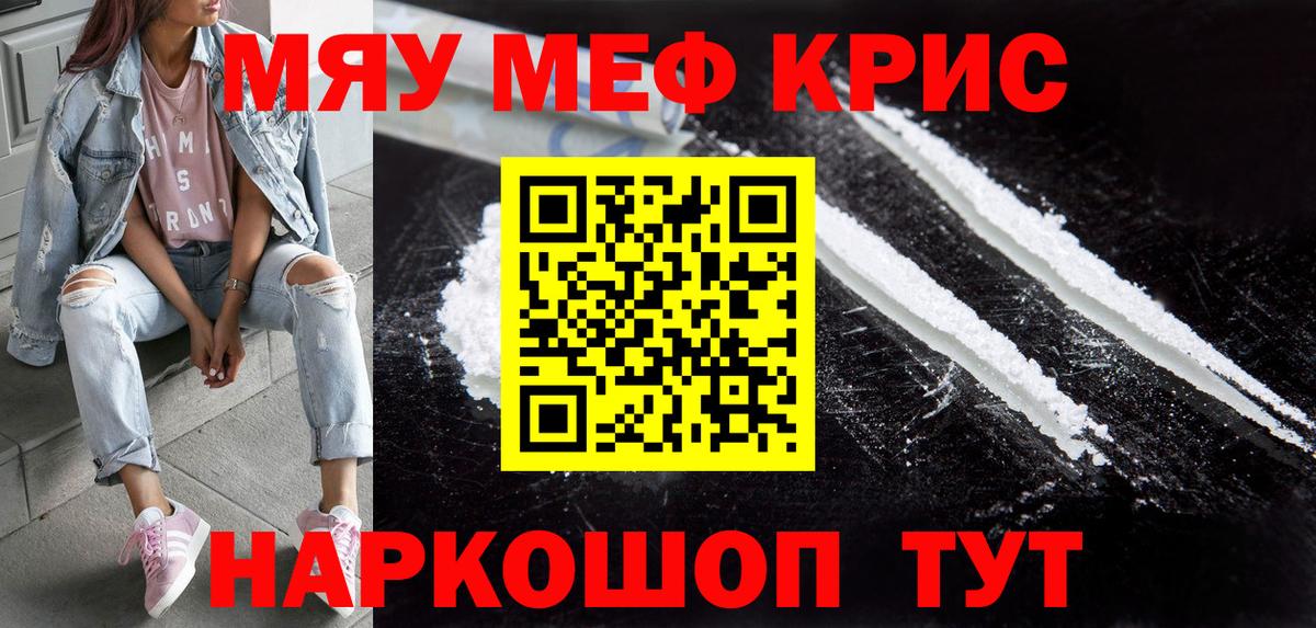МЕФ мяу мяу  Меф 4 MMC  Вход с VPN  МЕФ  Кувандык 