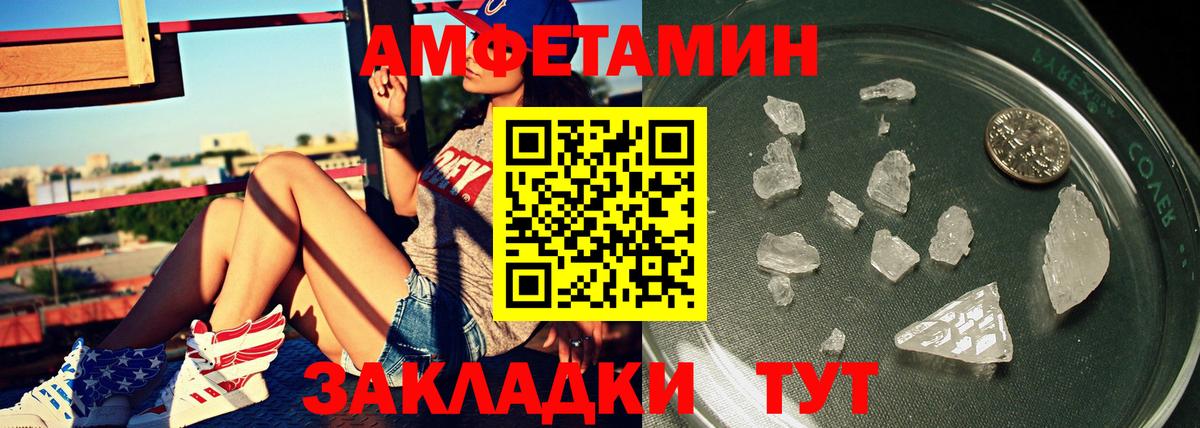 МЕТАМФЕТАМИН Декстрометамфетамин 99.9%  Вход с VPN  Кувандык 
