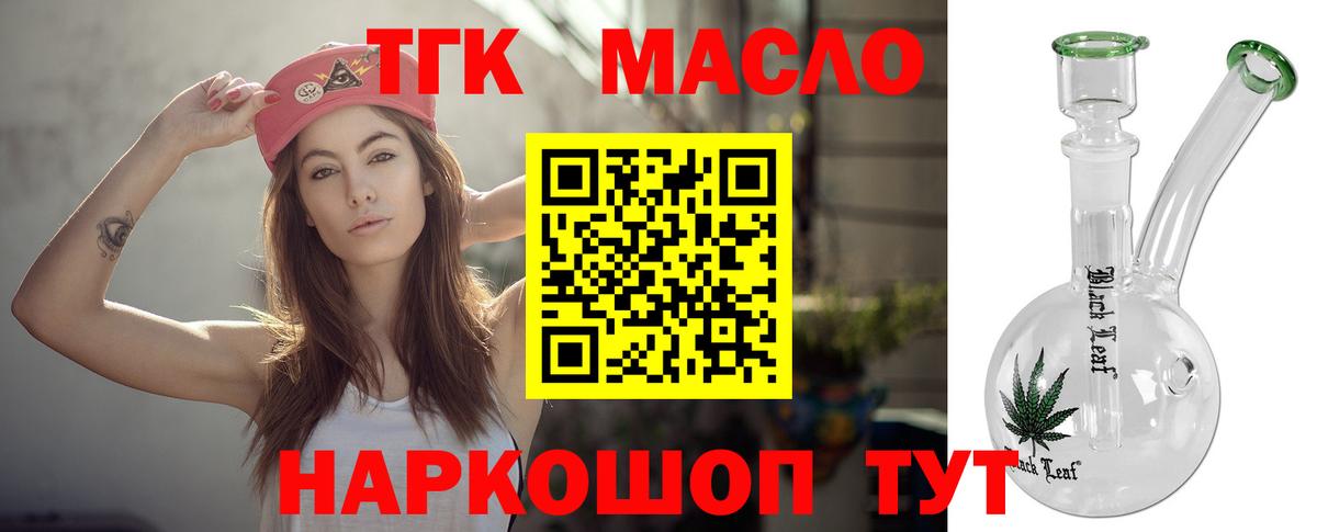 Кувандык  ТГК вейп с тгк  Вход с VPN 